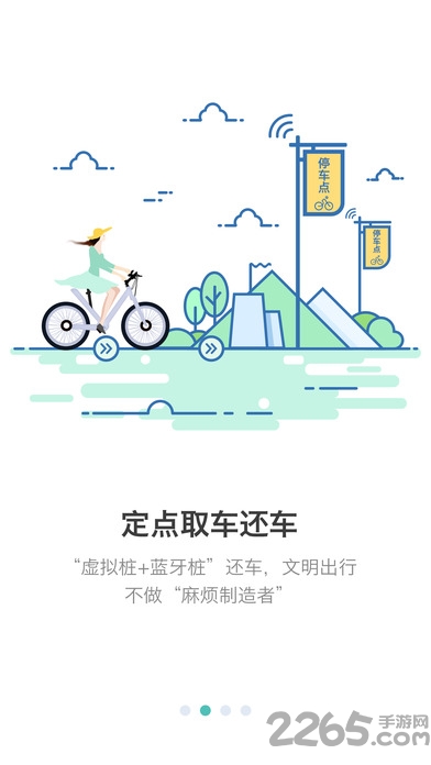 杰米电单手机版