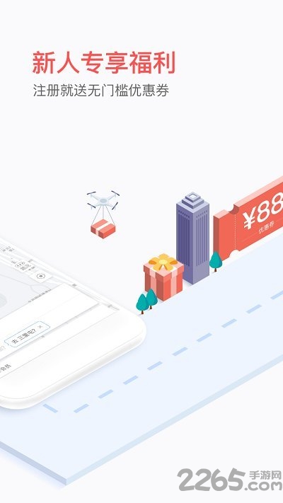 易到用车乘客端app