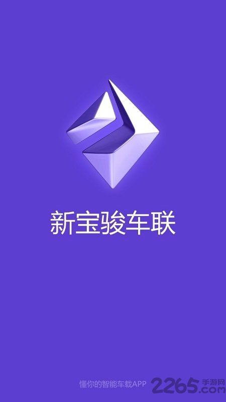 新宝骏车联app官方下载