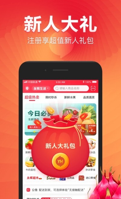 拼中