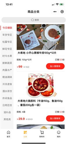 顺丰丰伙台
