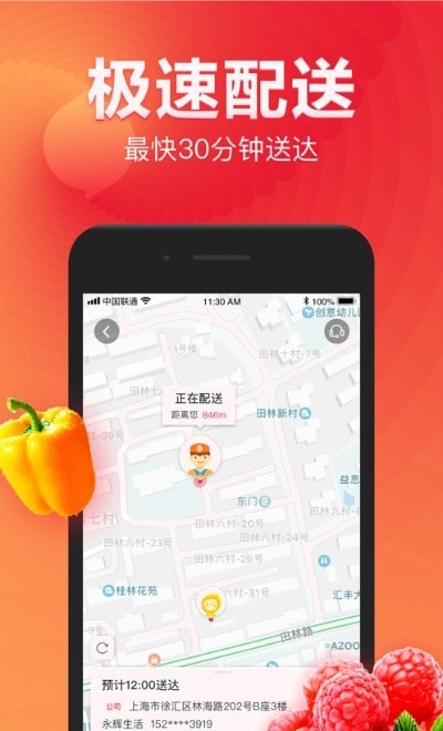 拼中