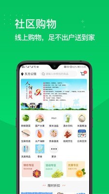 互通网