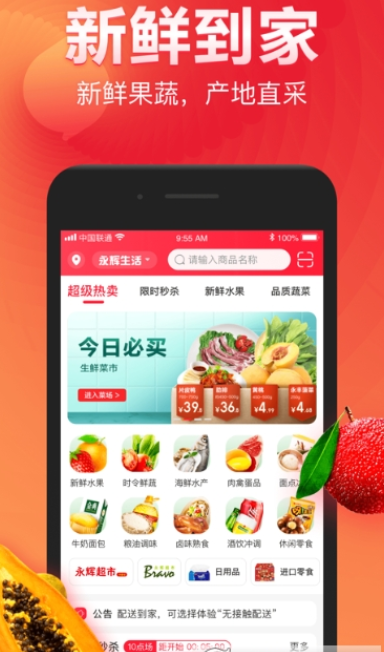 拼中
