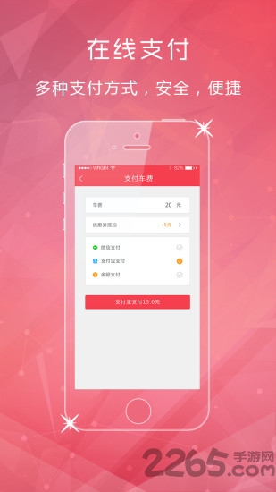 车钦差乘客端app