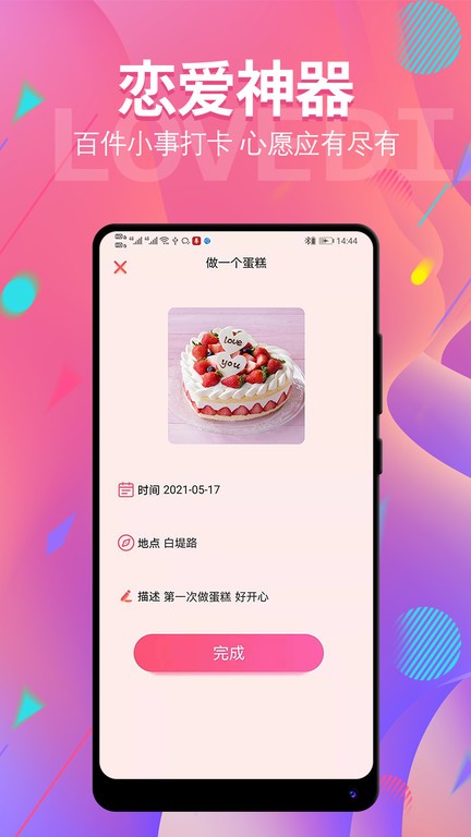 清单ing最新版 清单ing app下载