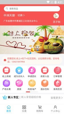 鲜思路