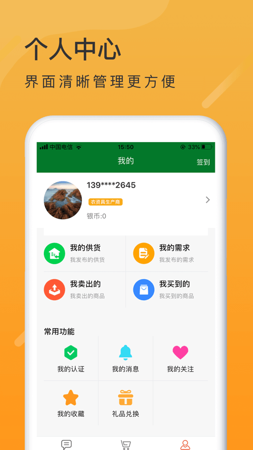 我的社区365