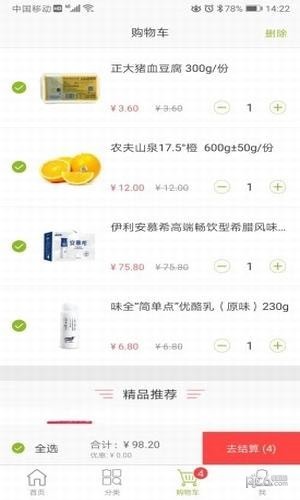 吉及鲜app下载