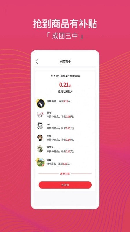 团团乐