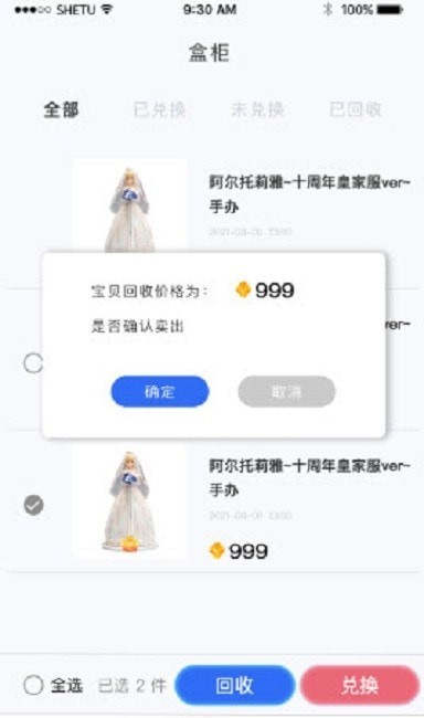 魔力盲盒 魔力盲盒