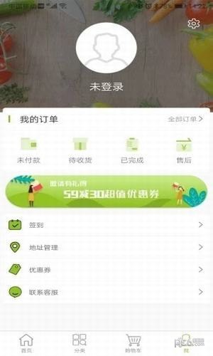 吉及鲜app下载