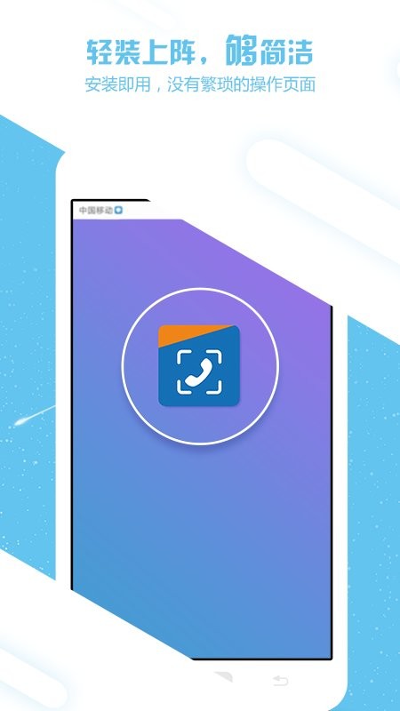 来电信息提醒app 来电信息提醒软件下载
