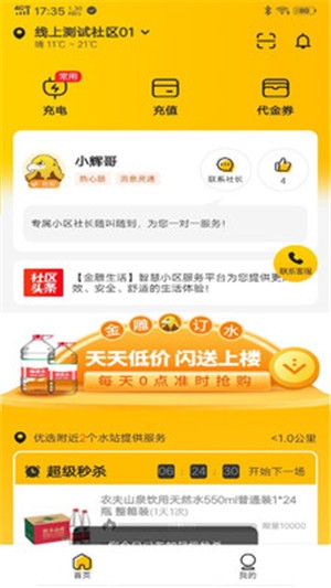 金雕社区版