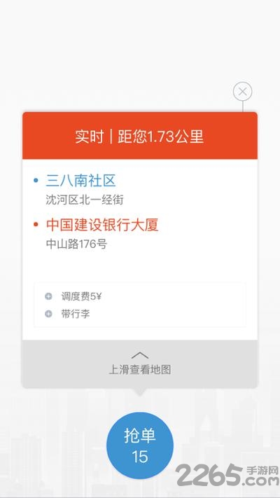 猪猪出行官方版