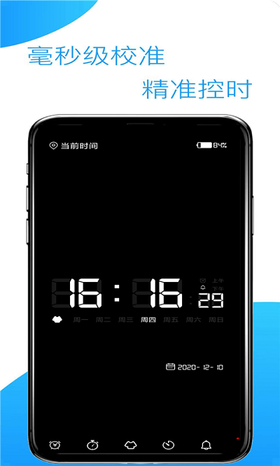 浮动时间最新版