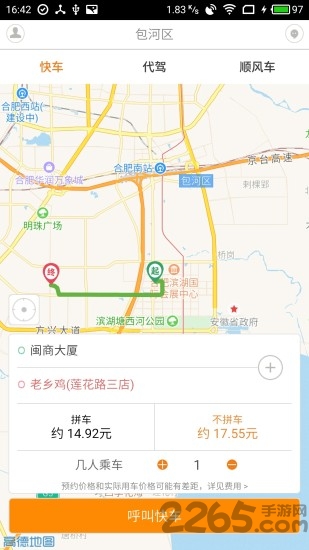 优迅快车
