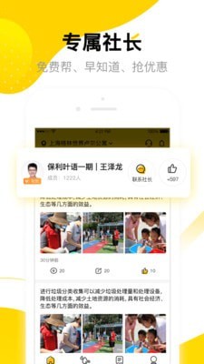 金雕社区版