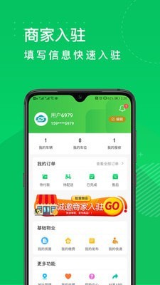 互通网