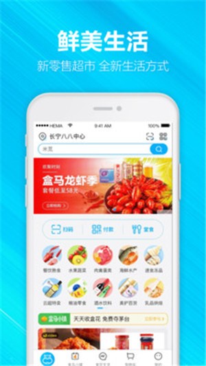 盒马优选