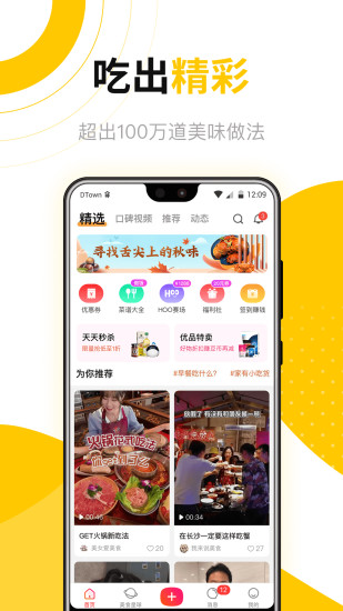 好豆菜谱手机版