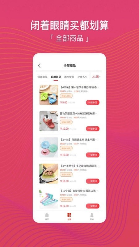 团团乐