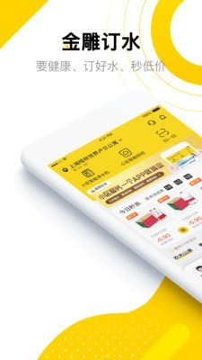 金雕社区版