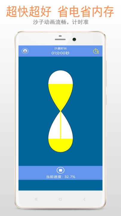 沙漏计时器app