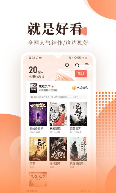 2023宜搜小说阅读软件 宜搜小说免费版app下载