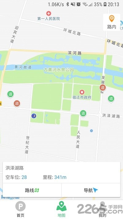 手机宿迁好停车app