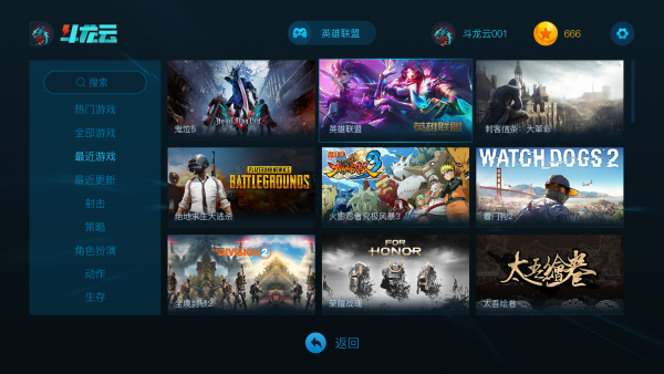 斗龙云游戏 斗龙云游戏