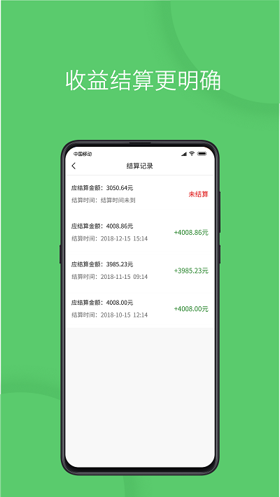 优e司机app
