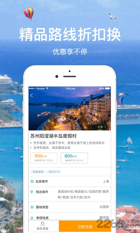 馿游旅游