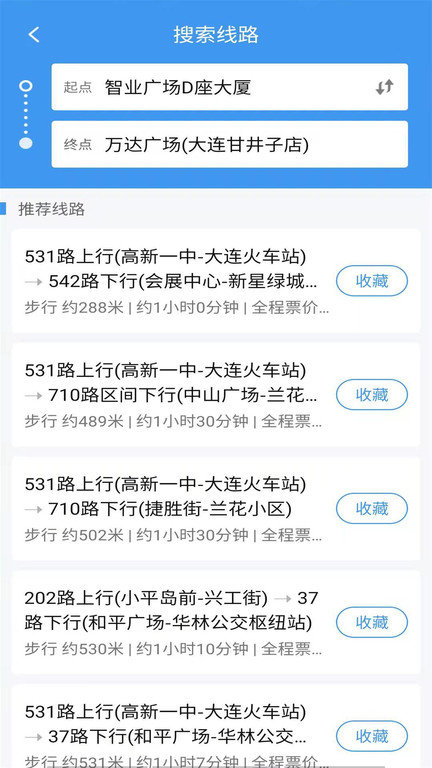 大连掌上公交app官方版(改大连公交)