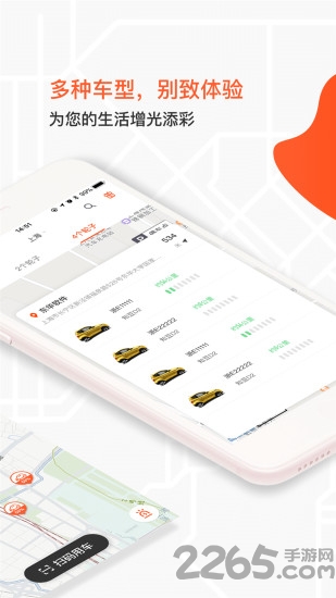六个轮子共享电动车app