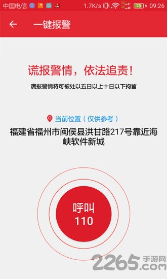 海汽e行app