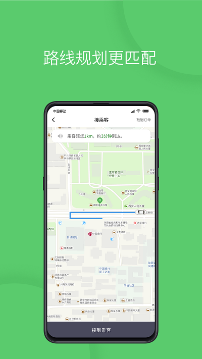 优e司机app