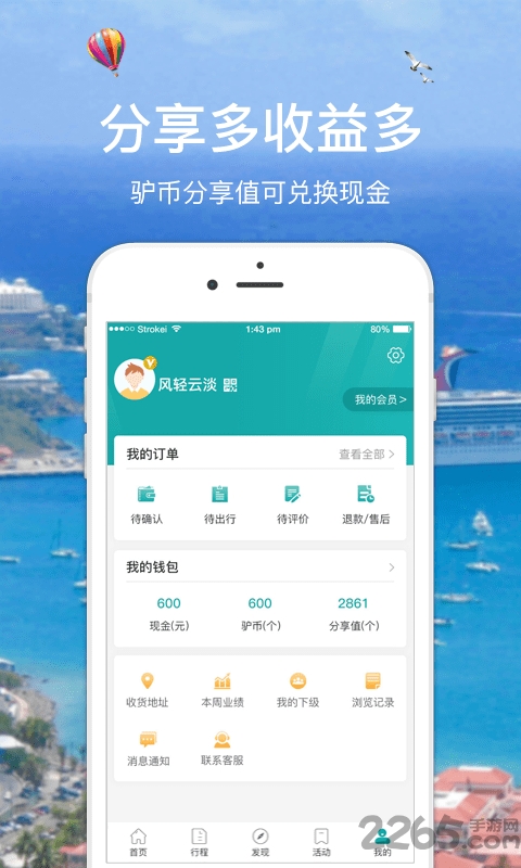 馿游旅游