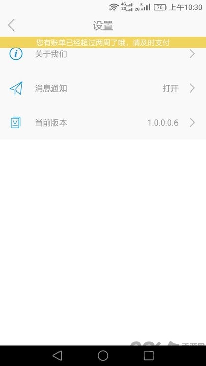 智易停app