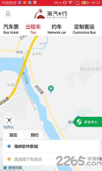 海汽e行app