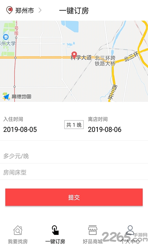 零夜房正式版