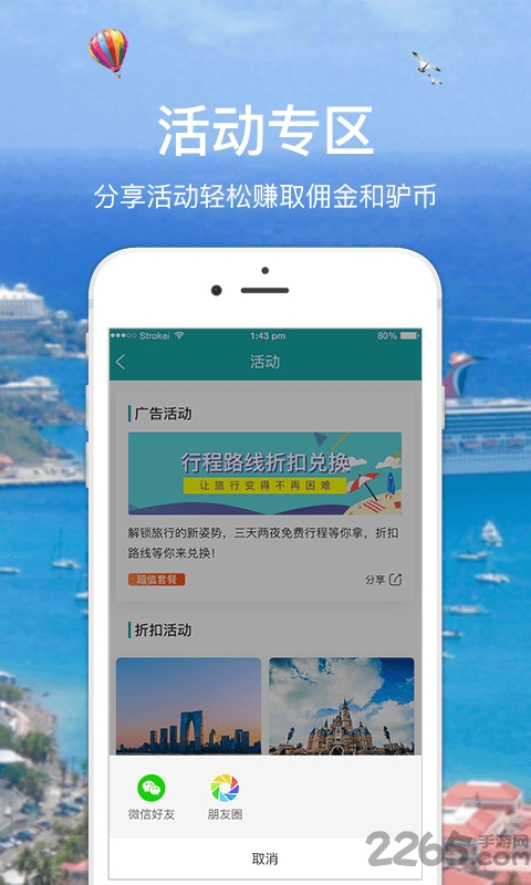 馿游下载