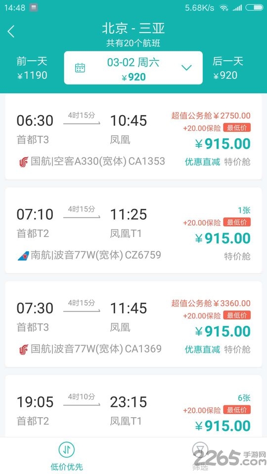 凯撒商旅通app