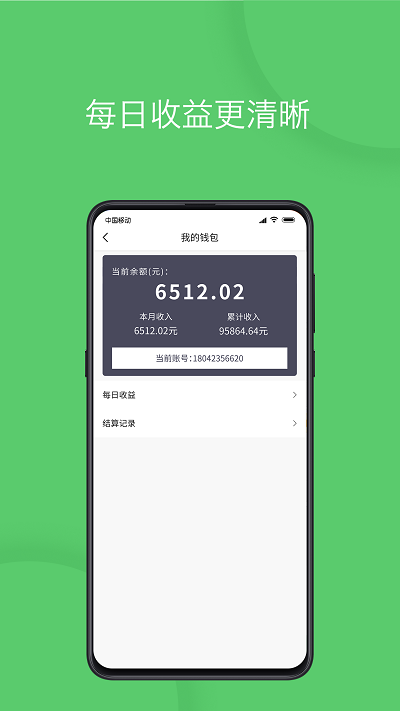优e司机app