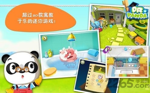 熊猫博士的家手机版