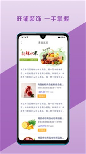 麦吉掌柜