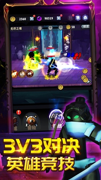 火柴人刷宝箱手机版