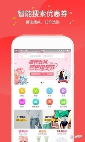 淘品兔app