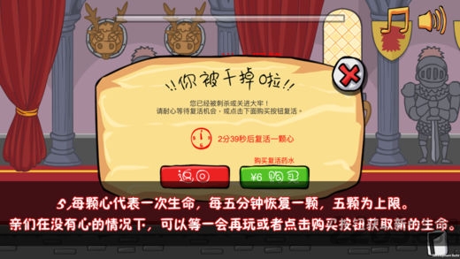 我要当国王无限生命版