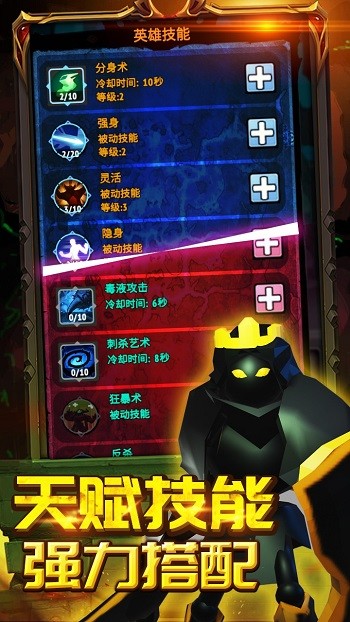 火柴人刷宝箱手机版